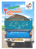 شیمی یازدهم خیلی سبز